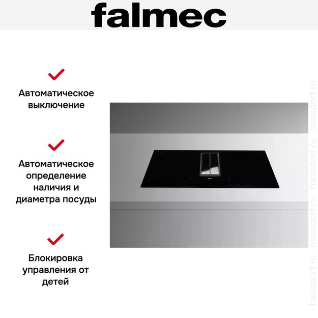 Варочная панель с вытяжкой Falmec QUANTUM PRO EASY (фото 7) Варочная панель с вытяжкой Falmec QUANTUM PRO EASY (preview 7)
