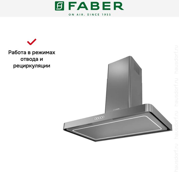 Вытяжка Faber T-LIGHT EV8P X A90 (preview 5)
