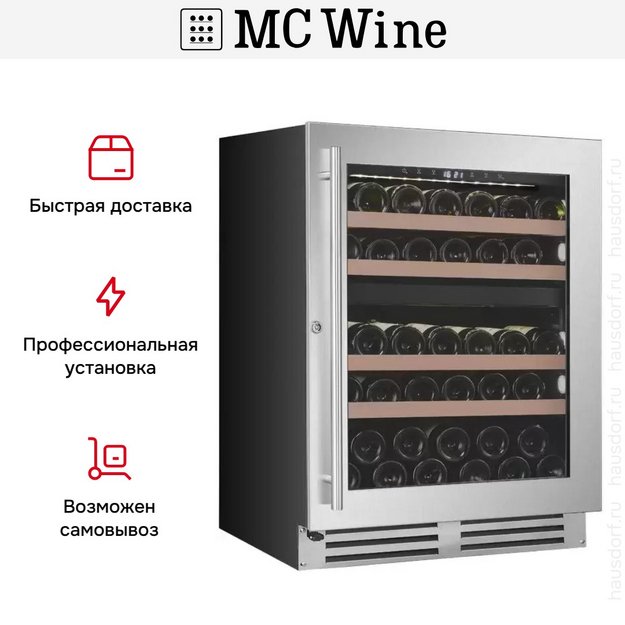 Винный шкаф MC Wine W46DS (preview 12)