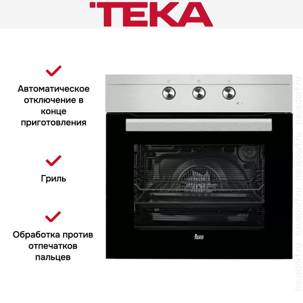 Духовой шкаф Teka HS 615 STAINLESS STEEL (фото 3) Духовой шкаф Teka HS 615 STAINLESS STEEL (preview 3)