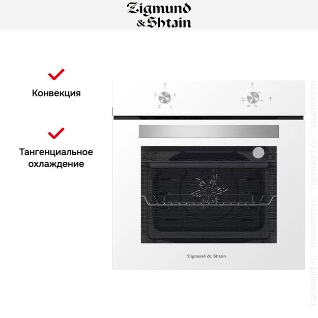 Встраиваемый электрический духовой шкаф Zigmund Shtain E 136 W (фото 3) Встраиваемый электрический духовой шкаф Zigmund Shtain E 136 W (preview 3)