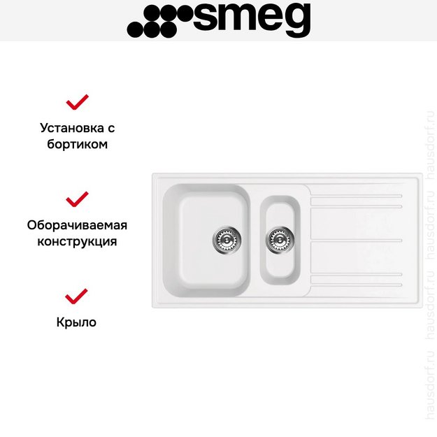 Мойка Smeg LZ102B (preview 3)