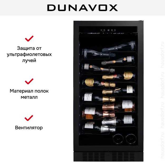 Винный шкаф Dunavox DX-70.258MB (preview 8)
