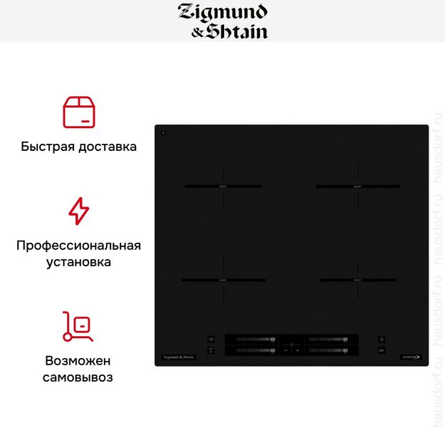 Стеклокерамическая варочная панель Zigmund & Shtain CI 23.6 B (preview 16)