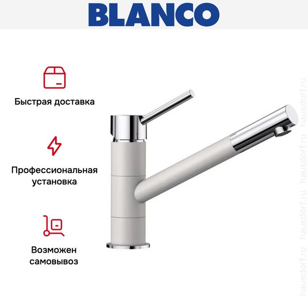 Смеситель Blanco Kano 525030 Silgranit белый (preview 7)