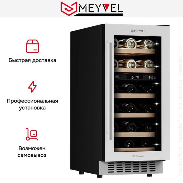 Винный шкаф Meyvel MV28-KWT2 (preview 10)