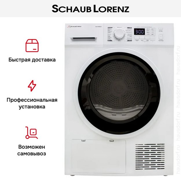 Сушильная машина Schaub Lorenz SLR HW820 (preview 16)