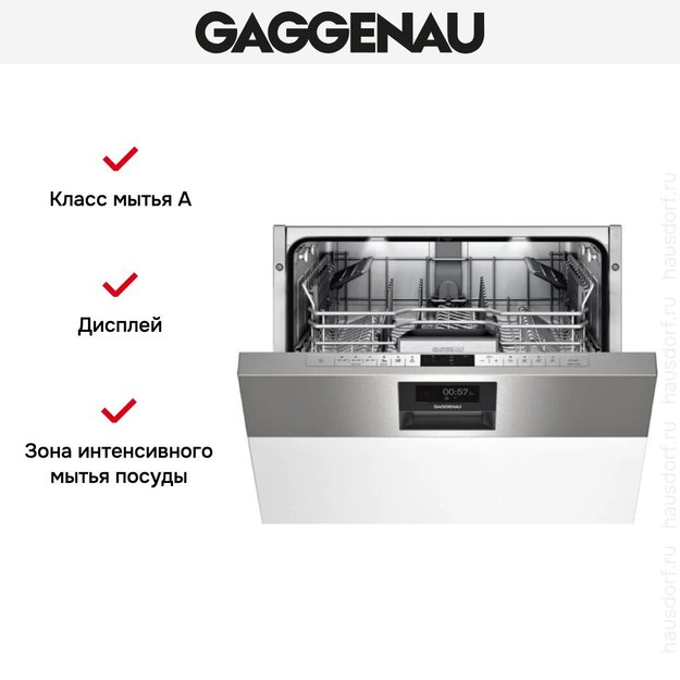 Встраиваемая посудомоечная машина Gaggenau DI 461-113 (preview 4)
