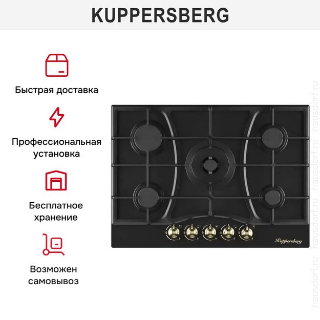 Газовая варочная панель Kuppersberg FS 710 Ant Bronze (preview 6)