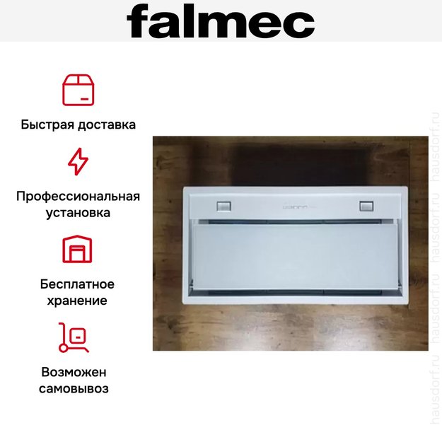 Встраиваемая вытяжка Falmec BUILT-IN BURANO 50 WH (preview 5)