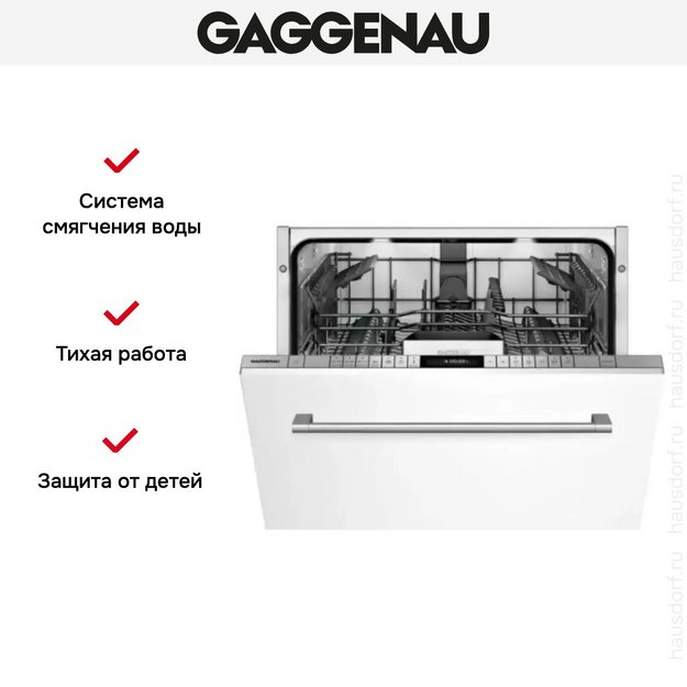 Встраиваемая посудомоечная машина Gaggenau DF 261-163 (preview 6)