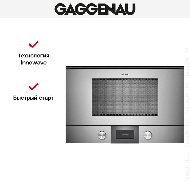 Встраиваемая микроволновая печь Gaggenau BMP 224-110 (preview 5)