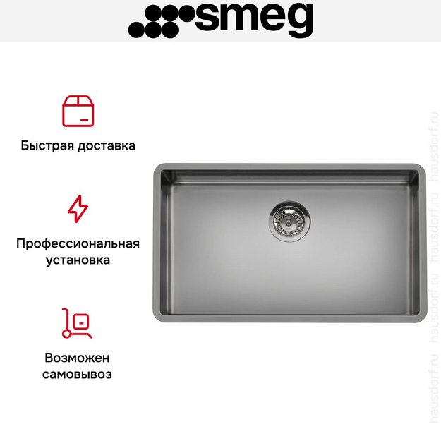 Мойка Smeg Mira VSTR71DKX темная нержавеющая сталь (preview 8)