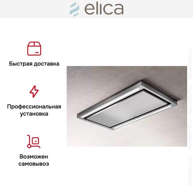 Вытяжка ELICA CLOUD SEVEN IX/A/90 (фото 6) Вытяжка ELICA CLOUD SEVEN IX/A/90 (preview 6)