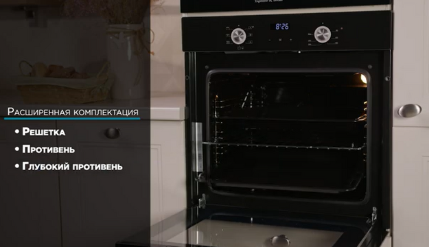 Духовой шкаф электрический Zigmund Shtain E 147 W (video 3)