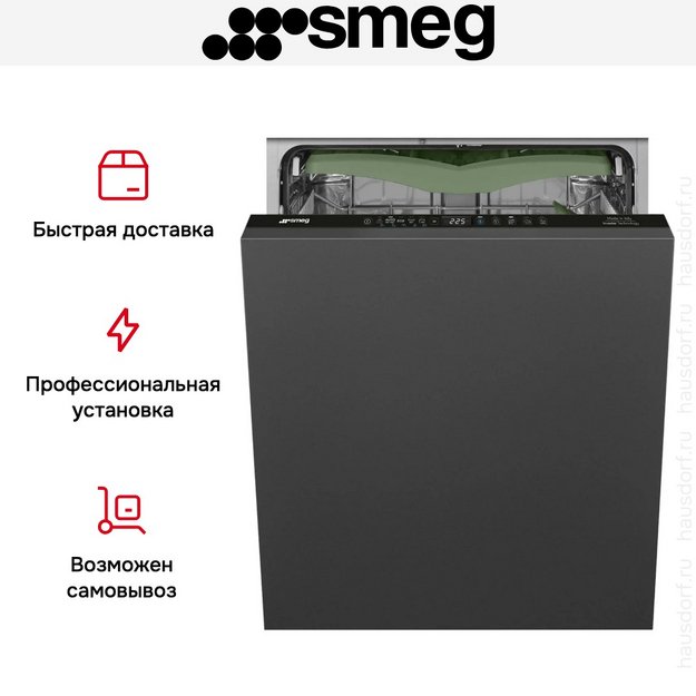 Встраиваемая посудомоечная машина Smeg STL5352C (preview 7)