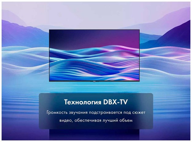 Телевизор Haier 43 Smart TV M1 (preview 9)