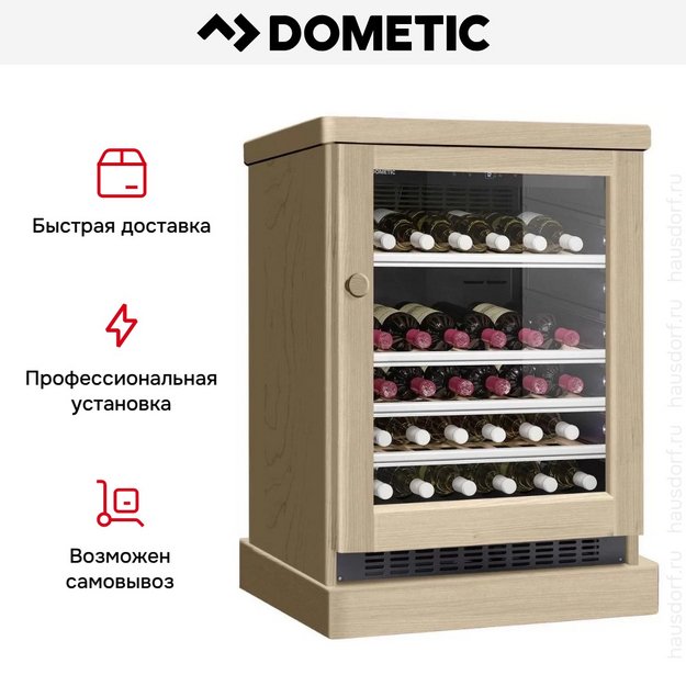Винный шкаф Dometic C50G Wooden Beech (preview 8)