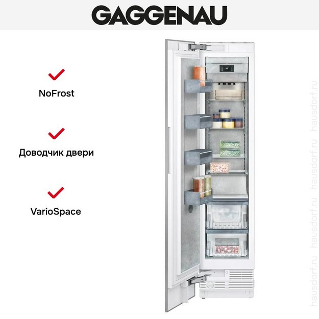 Встраиваемая морозильная камера Gaggenau RF411306 (фото 3) Встраиваемая морозильная камера Gaggenau RF411306 (preview 3)