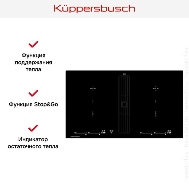Индукционная варочная панель с вытяжкой Kuppersbusch KMI 9800.0 SR (preview 4)