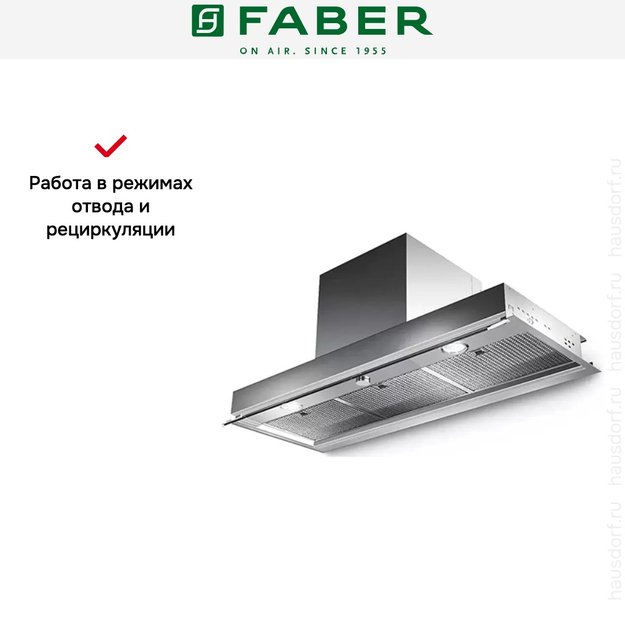 Встраиваемая вытяжка Faber IN-NOVA COMFORT X A120 (фото 3) Встраиваемая вытяжка Faber IN-NOVA COMFORT X A120 (preview 3)