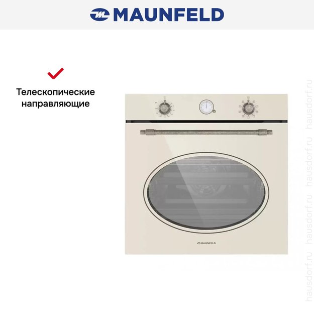 Шкаф духовой электрический MAUNFELD EOEFG.769RIB.RT (фото 27) Шкаф духовой электрический MAUNFELD EOEFG.769RIB.RT (preview 27)