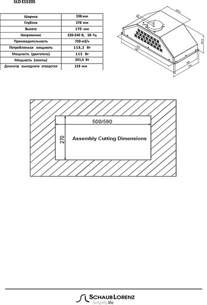 Встраиваемая вытяжка Schaub Lorenz SLD ES5205 (preview 4)