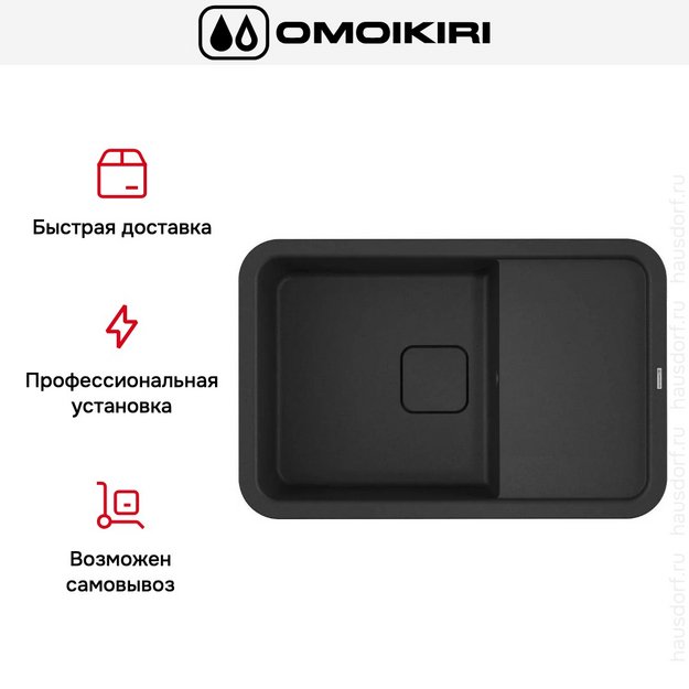 Мойка Omoikiri TASOGARE 78 BL (preview 8)