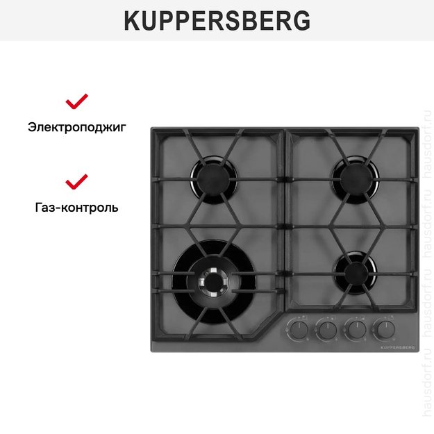 Газовая варочная панель Kuppersberg FG 62 GR (фото 7) Газовая варочная панель Kuppersberg FG 62 GR (preview 7)