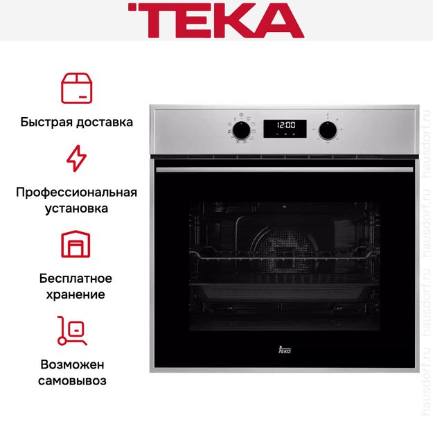 Духовой шкаф Teka HSB 635 STAINLESS STEEL (фото 5) Духовой шкаф Teka HSB 635 STAINLESS STEEL (preview 5)