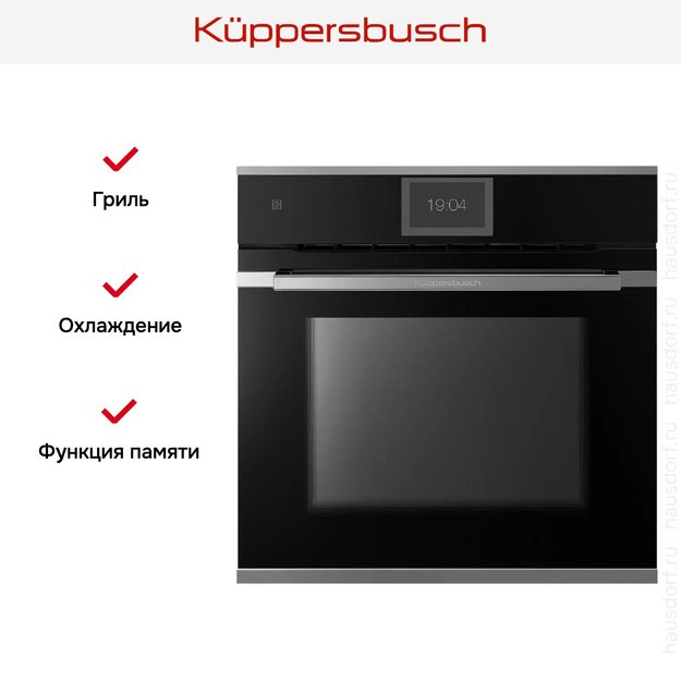 Духовой шкаф Kuppersbusch BP 6850.0 S3 Silver Chrome (preview 6)