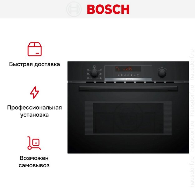 Встраиваемая микроволновая печь Bosch CMA583MB0 (preview 8)