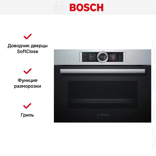 Компактный паровой духовой шкаф Bosch CSG 636 BS3 (фото 5) Компактный паровой духовой шкаф Bosch CSG 636 BS3 (preview 5)