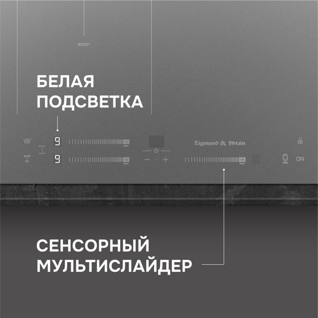 Стеклокерамическая варочная панель Zigmund & Shtain CI 24.4 S (preview 8)