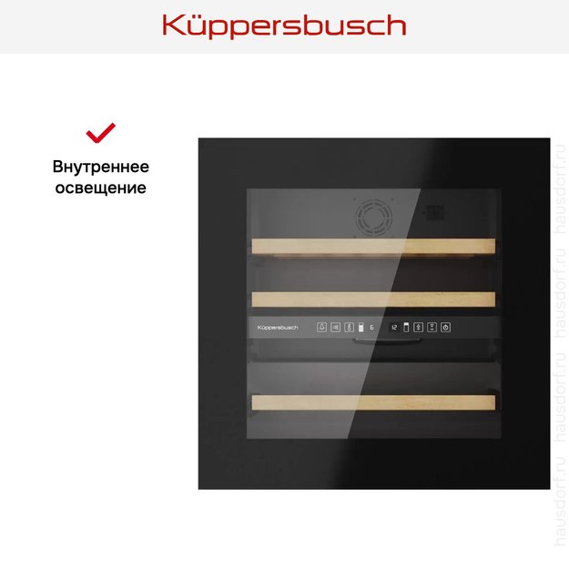 Встраиваемый винный шкаф Kuppersbusch FWK 6862.0 S (фото 9) Встраиваемый винный шкаф Kuppersbusch FWK 6862.0 S (preview 9)