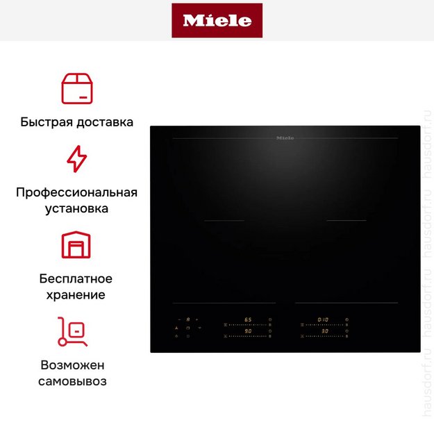 Индукционная варочная панель Miele KM 8565 FL (preview 8)