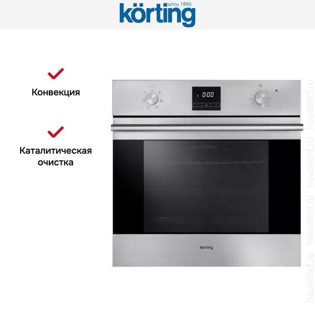 Духовой шкаф Korting OKB 560 CFX (preview 4)