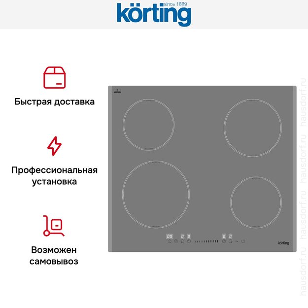 Индукционная варочная панель Korting HI 64560 BGR (фото 7) Индукционная варочная панель Korting HI 64560 BGR (preview 7)