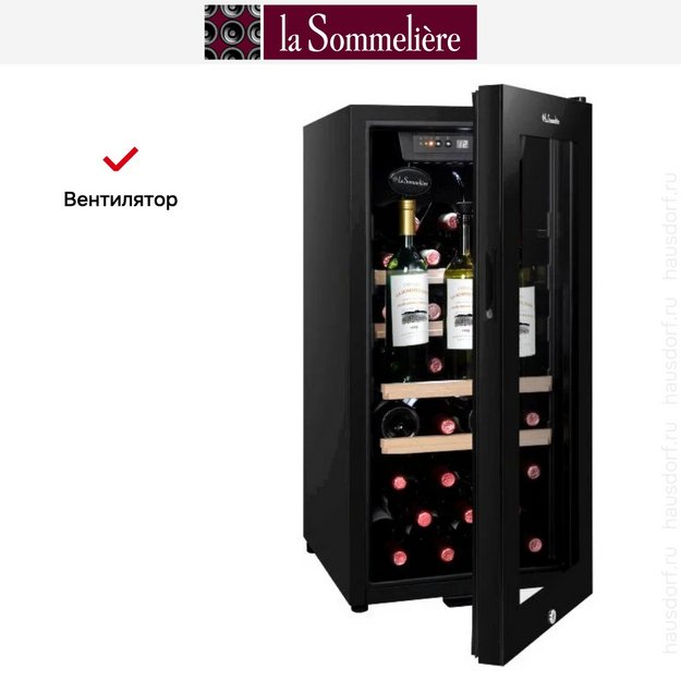 Винный шкаф La Sommeliere LS38BLACK (фото 15) Винный шкаф La Sommeliere LS38BLACK (preview 15)
