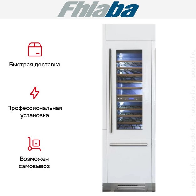 Винный шкаф Fhiaba S5991TWT3 (preview 4)