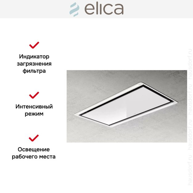 Встраиваемая вытяжка Elica HILIGHT GLASS H30 WH/A/100 (фото 4) Встраиваемая вытяжка Elica HILIGHT GLASS H30 WH/A/100 (preview 4)
