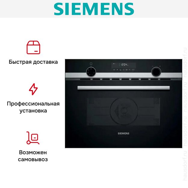 Встраиваемая микроволновая печь Siemens CM585AGS0B (preview 6)