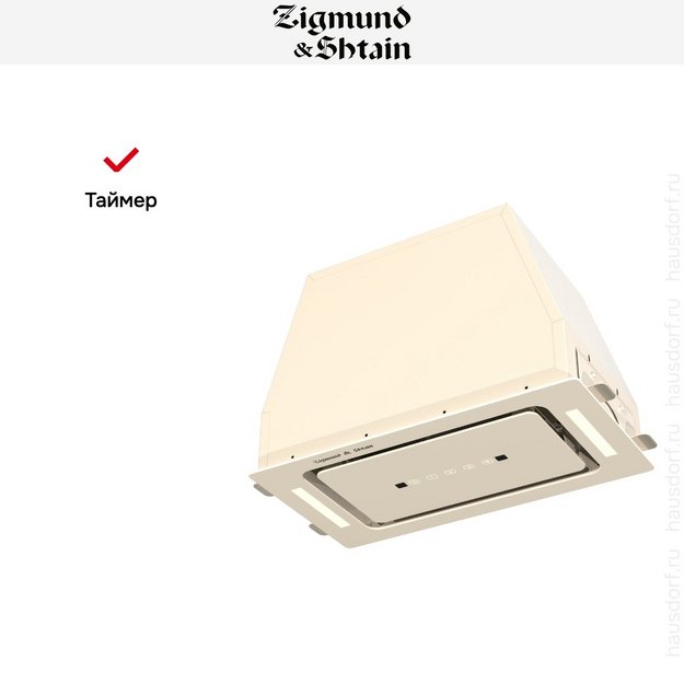 Встраиваемая вытяжка Zigmund Shtain K 014.5 X (preview 11)