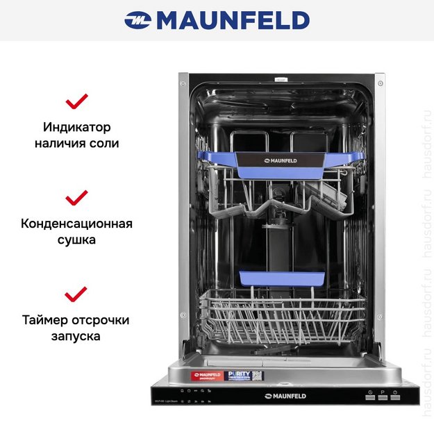 Встраиваемая посудомоечная машина Maunfeld MLP-08I Light Beam (preview 17)