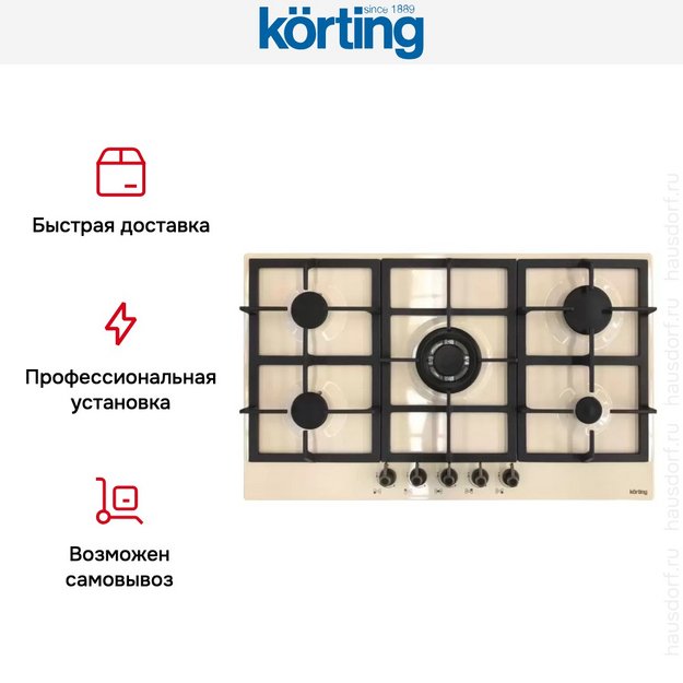Газовая варочная панель Korting HG 965 CTRB (preview 6)
