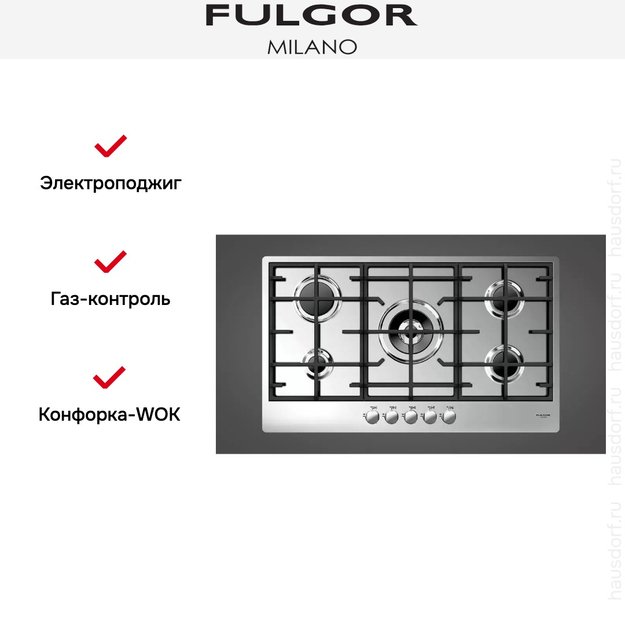 Газовая варочная панель Fulgor Milano CPH 905 GWK X (фото 5) Газовая варочная панель Fulgor Milano CPH 905 GWK X (preview 5)