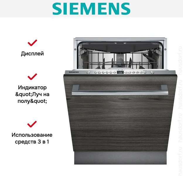 Встраиваемая посудомоечная машина Siemens SN 636X06 KE (preview 14)