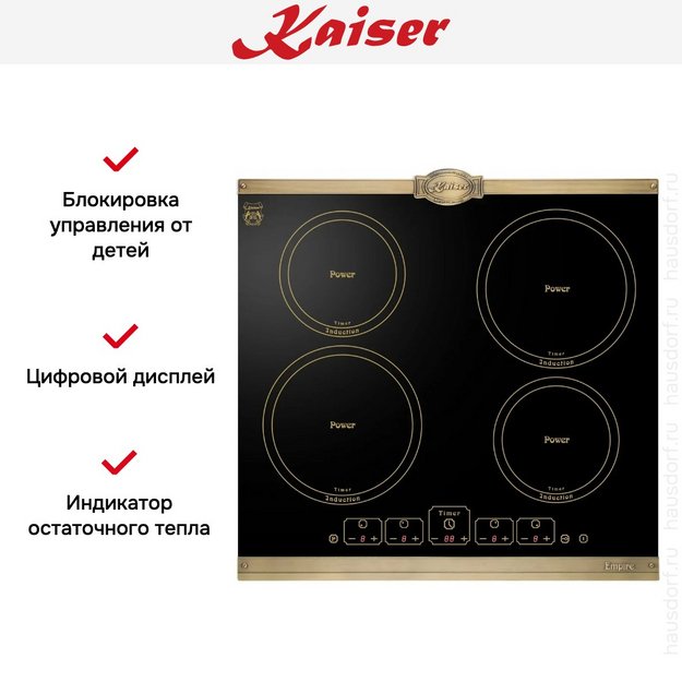 Варочная панель Kaiser KCT 6195 IEm (preview 4)