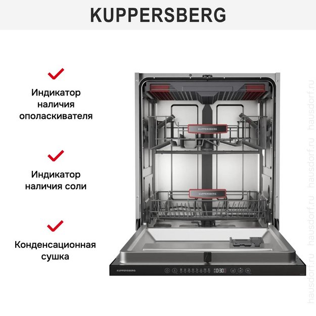 Встраиваемая посудомоечная машина Kuppersberg GHL 6030 (preview 20)