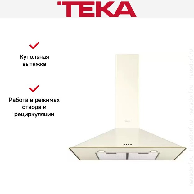 Вытяжка Teka DOS 90.1 VANILLA-OB (фото 7) Вытяжка Teka DOS 90.1 VANILLA-OB (preview 7)